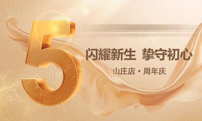 南门网 5周年庆banner