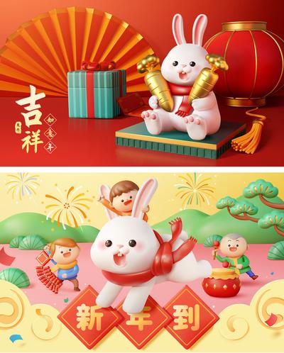 南门网 电商 海报 banner 兔年 2023 新年 春节 兔子