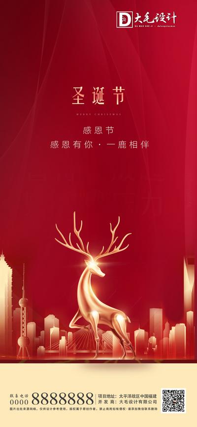 南门网 海报 西方节日  圣诞节 红色 小鹿