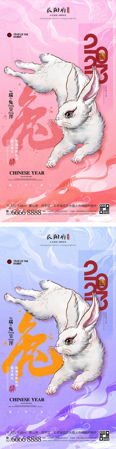 南门网 兔年春节手绘插画海报