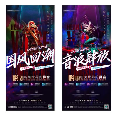 【南门网】海报 地产 音乐节 现代  潮流 抖音  创意 高端 