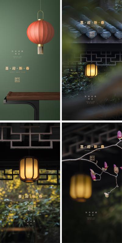 【南门网】海报 地产 中国传统节日 除夕 新年 小年 大年  灯笼