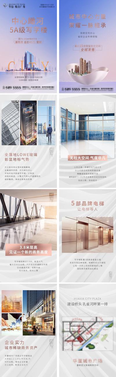 南门网 专题设计 H5 房地产 价值点 配套 商务 写字楼 电梯 高端 质感 系列