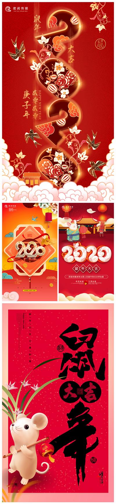 【南门网】海报 2020 鼠年 贺岁 春节 喜气 新年 中国传统节日 数字 数字 毛笔字 卡通 燕子 祥云