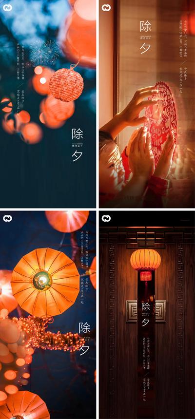 南门网 海报 中国传统节日 除夕 灯笼 贴春花    系列 