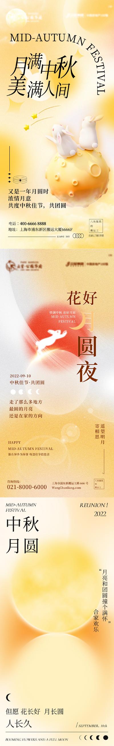 【南门网】海报 地产 中国传统节日 中秋节 酸性 玉兔 月亮 C4D