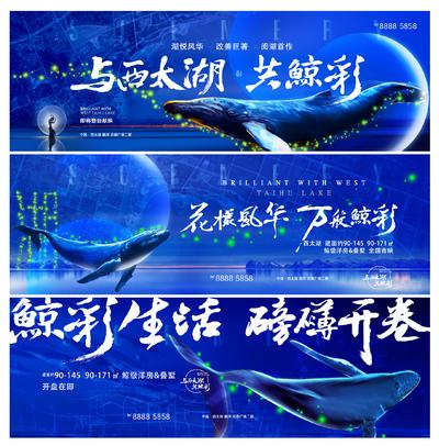 南门网 海报 广告展板 房地产 系列 户外 蓝色 鲸鱼 提报 湖水 毛笔字