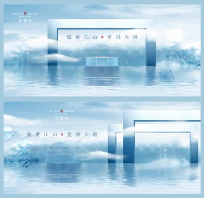 南门网 新中式江景地产海报广告展板