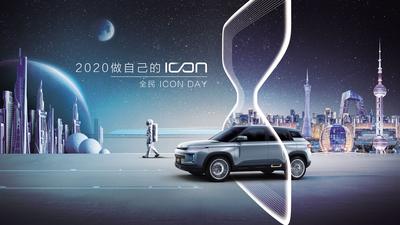 南门网 海报 广告展板 汽车 新品发布会 未来 科幻 科技 高端 宇航员 城市 