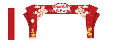 南门网 龙门架 门头 拱门 中秋节 中国传统节日 美陈 氛围展板