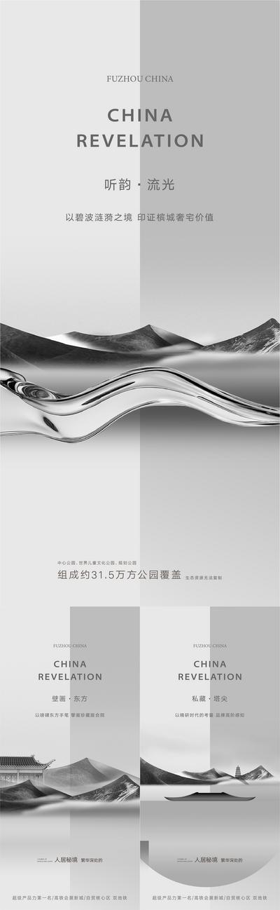【南门网】海报 地产 新中式 高级灰 院子 别墅 简约 系列