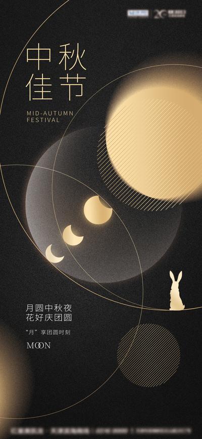南门网 海报 中国传统节日 中秋节 黑金 意境 质感