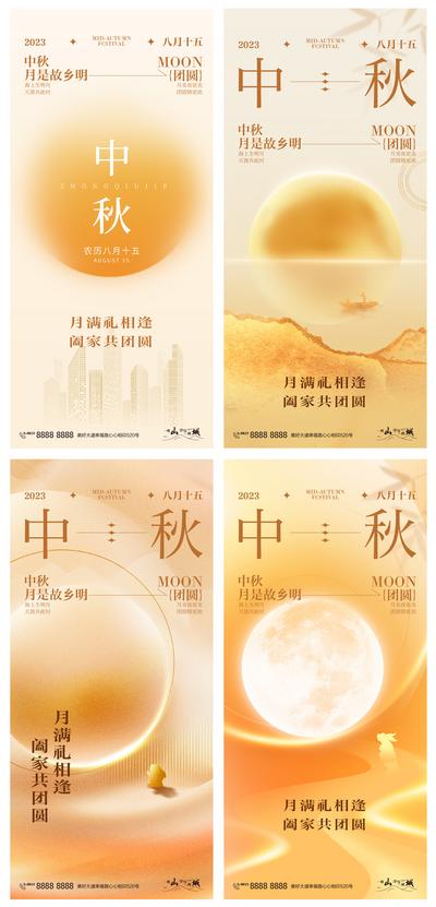 南门网 海报 中国传统节日 中秋节 月亮 月光 系列