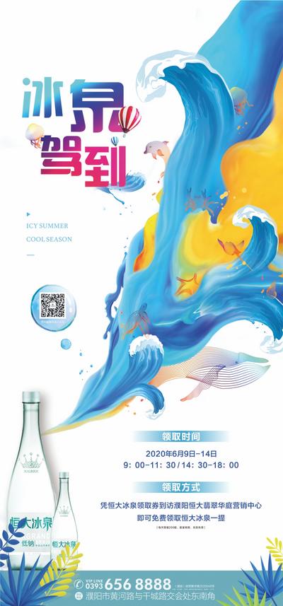 南门网 广告 海报 地产 矿泉水 活动 公益