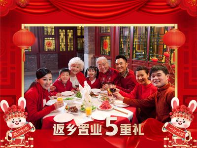 南门网 视频框 地产 中国传统节日 春节 喜庆 团圆 聚餐