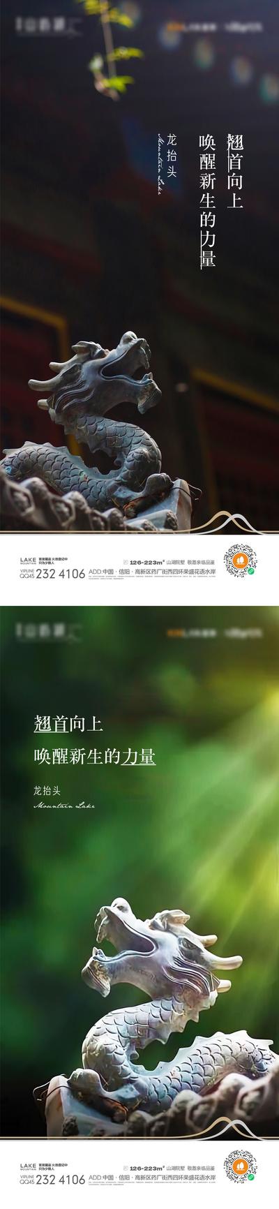 南门网 海报 中国传统节日 龙抬头 二月二 春天 