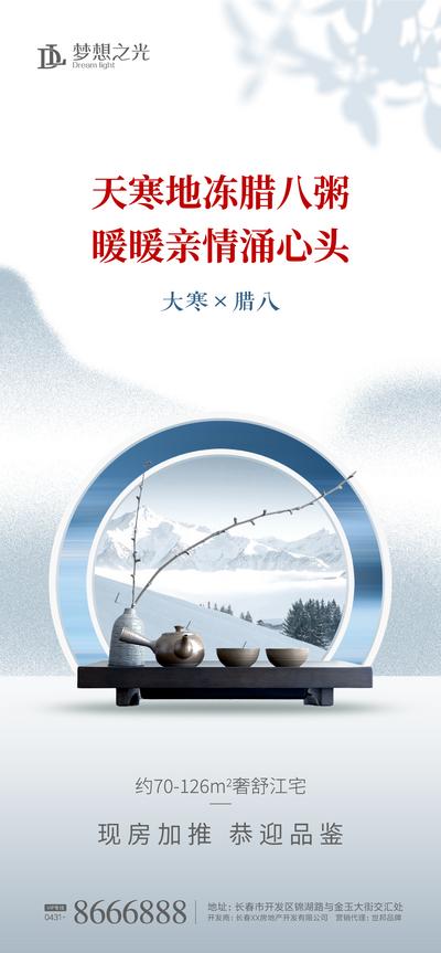 南门网 海报 中国传统节日 大寒 灯笼 简约