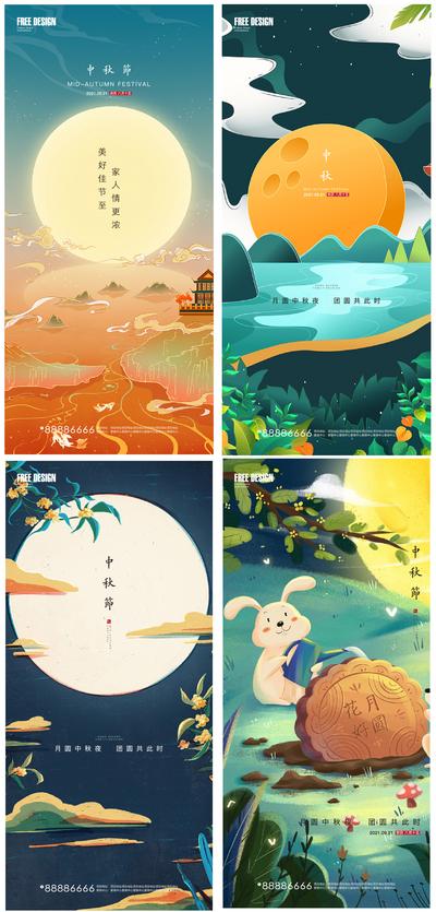南门网 海报 中国传统节日 房地产 中秋节 插画 月亮 月饼 系列