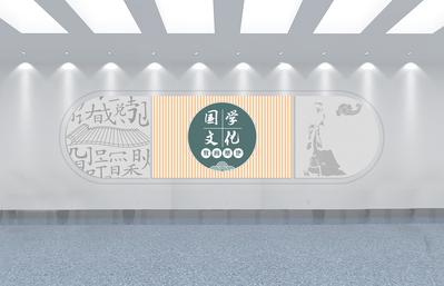 南门网 背景墙 文化墙 国学 校园 中式