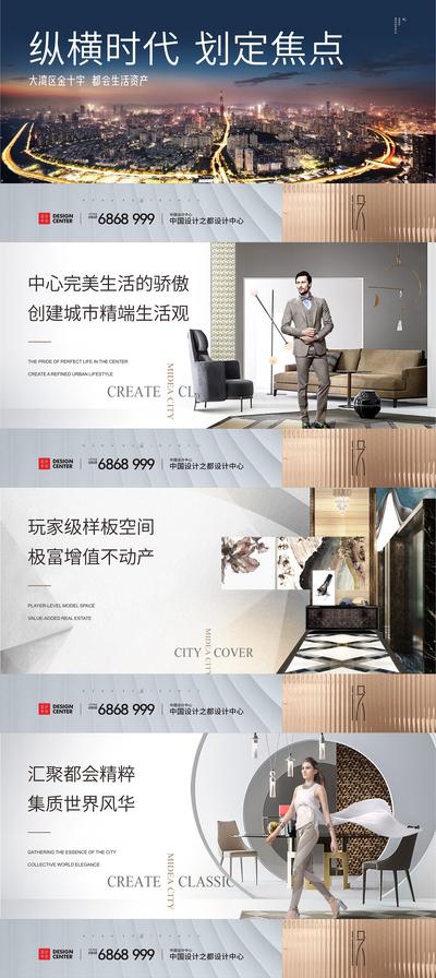 南门网 海报 广告展板 地产 品质 豪宅 住宅  创意 高端