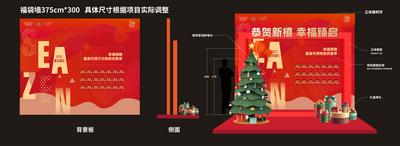 【南门网】美陈 堆头 房地产 红包墙 圣诞树 礼盒 新春