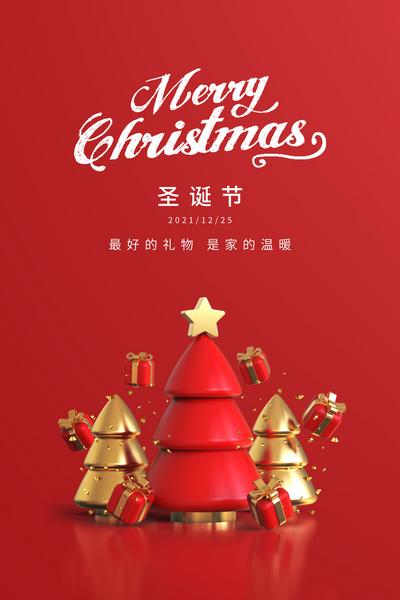 南门网 海报 西方节日 圣诞节 红色