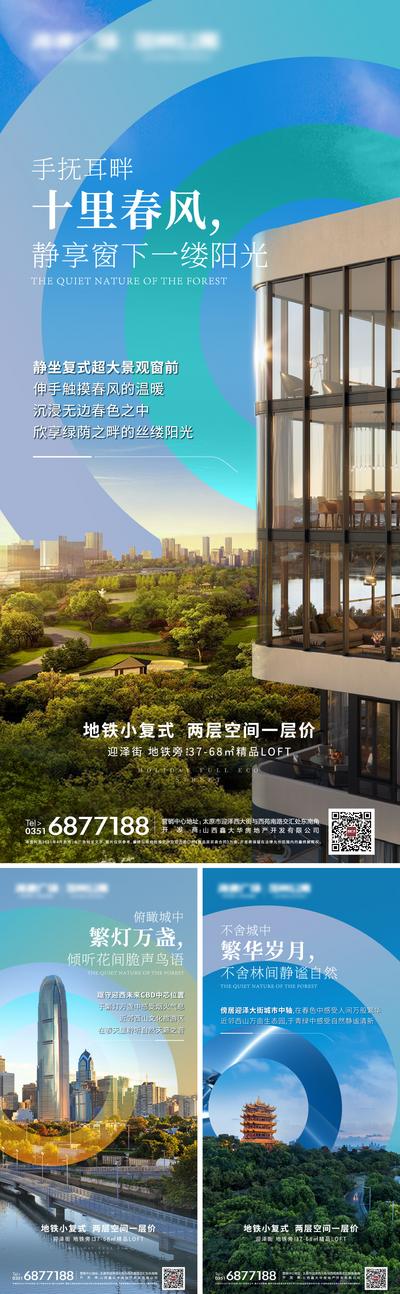 【南门网】海报 房地产  公寓 写字楼 景观 配套 价值点 建筑 公园 城市 系列