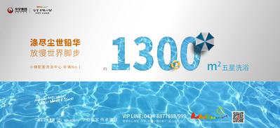 南门网 地产创意泳池广告展板海报
