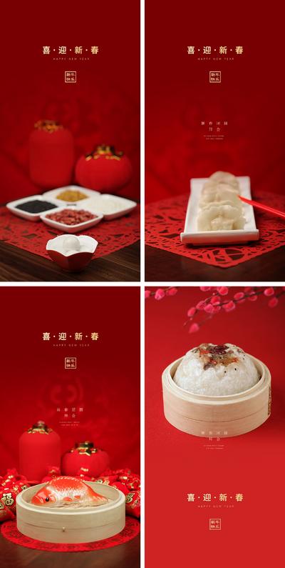 南门网 海报 地产 中国传统节日 除夕 新年 小年  红金
