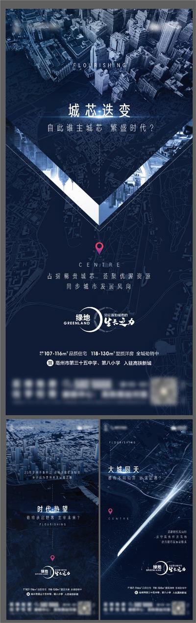 【南门网】海报 房地产 价值点 系列 蓝色 高级 区域 土拍