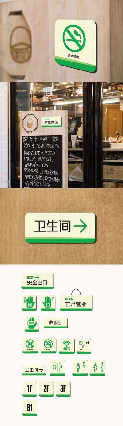 【南门网】导视系统 餐饮 卫生间 楼梯 收银 指示牌