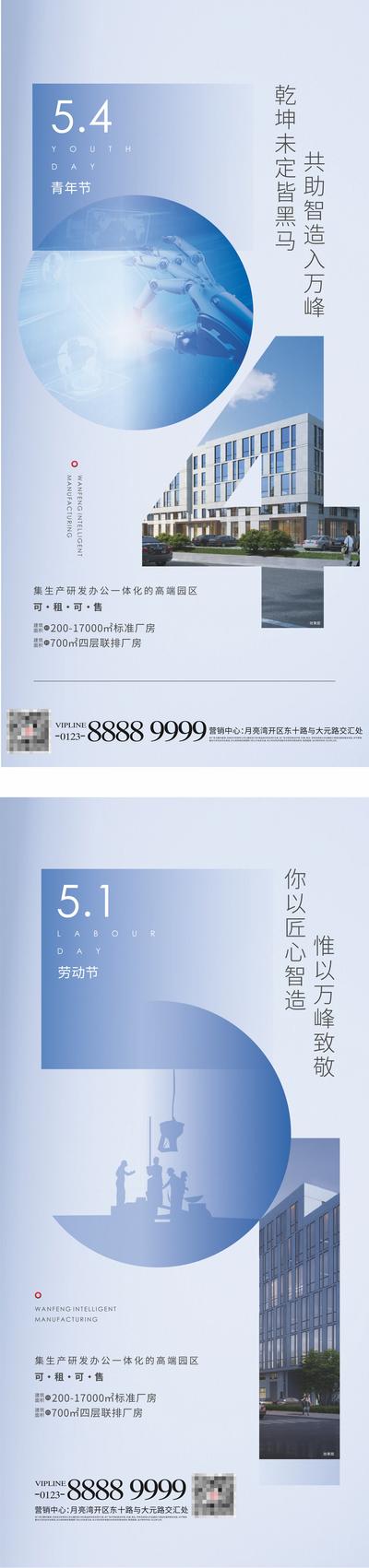 南门网 广告 海报 节气 青年节 五四 54 系列