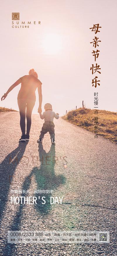 【南门网】海报 房地产 公历节日 母亲节 感恩 温馨