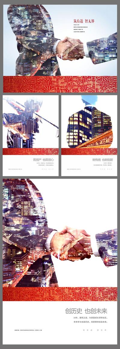 南门网 创意剪影商务企业文化展板海报