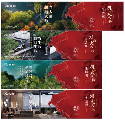 南门网 围挡 海报 广告展板 房地产 别墅 价值点 卖点 中式 肌理 实景图