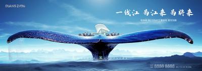 南门网 海报 广告展板   地产  主画面  江景 城市  鲸鱼  创意  