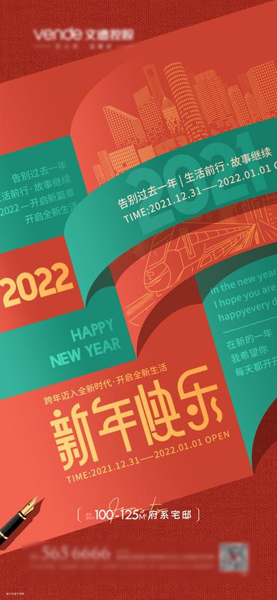南门网 新年创意海报