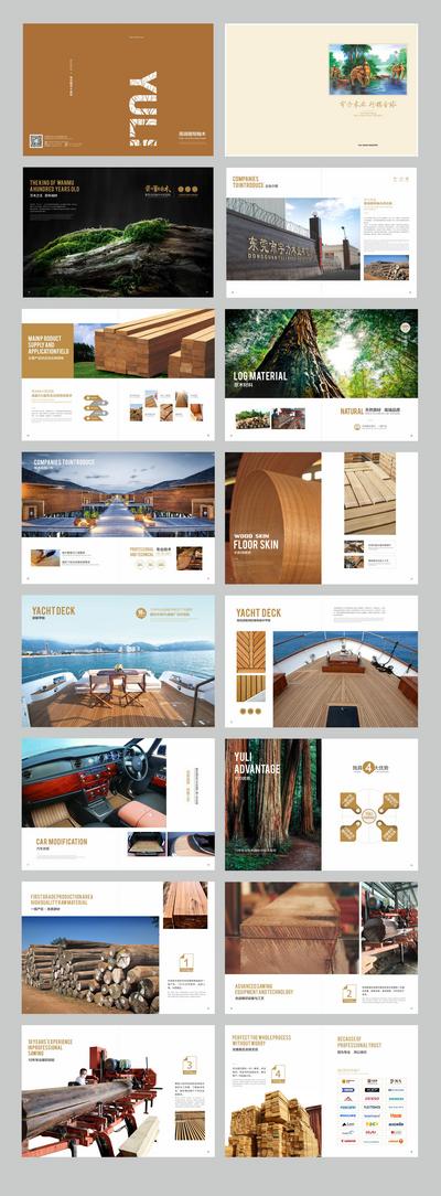南门网 画册 宣传册 木业 加工 木材 企业 形象 排版 棕色