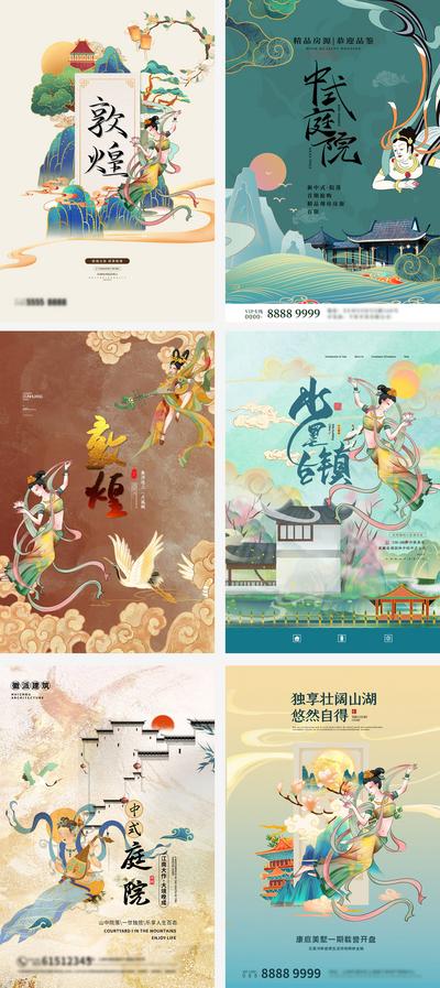 南门网 海报 中国传统节日 敦煌 中国风 中式 插画