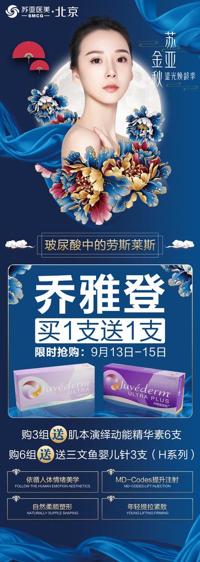 南门网 海报 中国传统节日 中秋节 医美 整形 活动 
