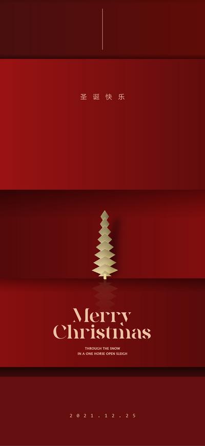 南门网 海报 西方节日 圣诞节 平安夜 红金 圣诞树