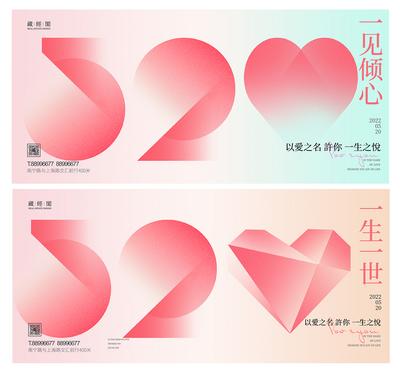 南门网 海报 广告展板 地产 公历节日 520 母亲节 横版