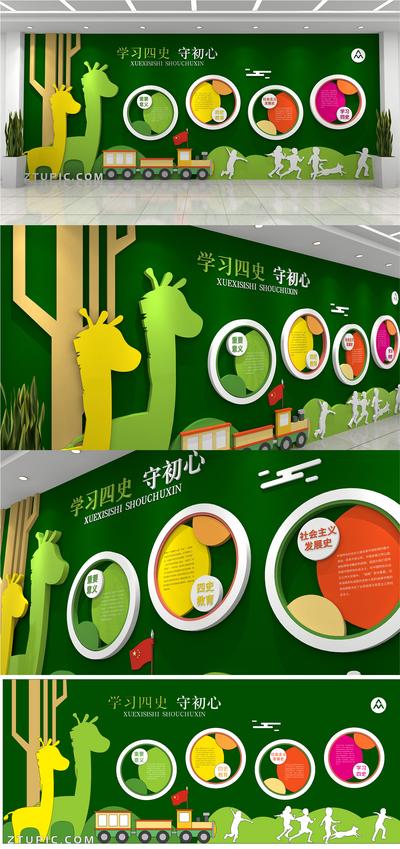南门网 背景板 文化墙 幼儿园 介绍 缤纷 插画 卡通