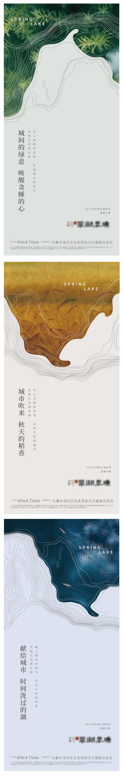南门网 海报 地产 中式 线条 价值点 自然 景色 风光 湖 稻香 简约
