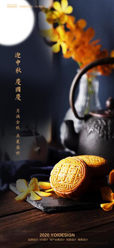 南门网 海报 房地产 中国传统节日 中秋 国庆 月饼