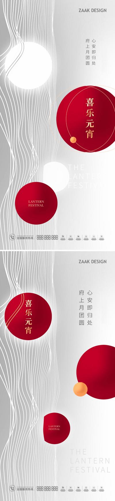 南门网 海报 地产 中国传统节日 正月十五 元宵节 新年 新春 喜庆 灯笼 创意