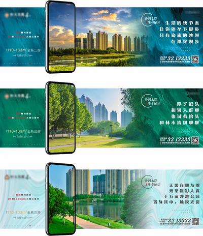 南门网 海报 广告展板 房地产 河景 户型 园林  自然 公园 手机 价值点 系列 
