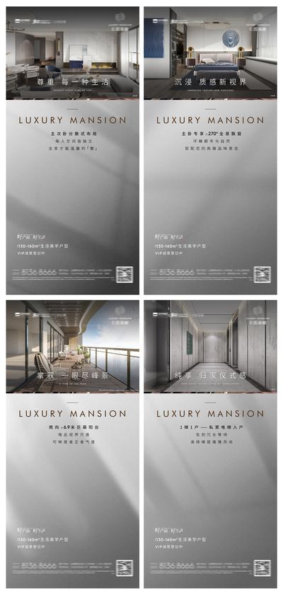 南门网 海报 房地产 电梯 阳台 卧室 飘窗 价值点 系列