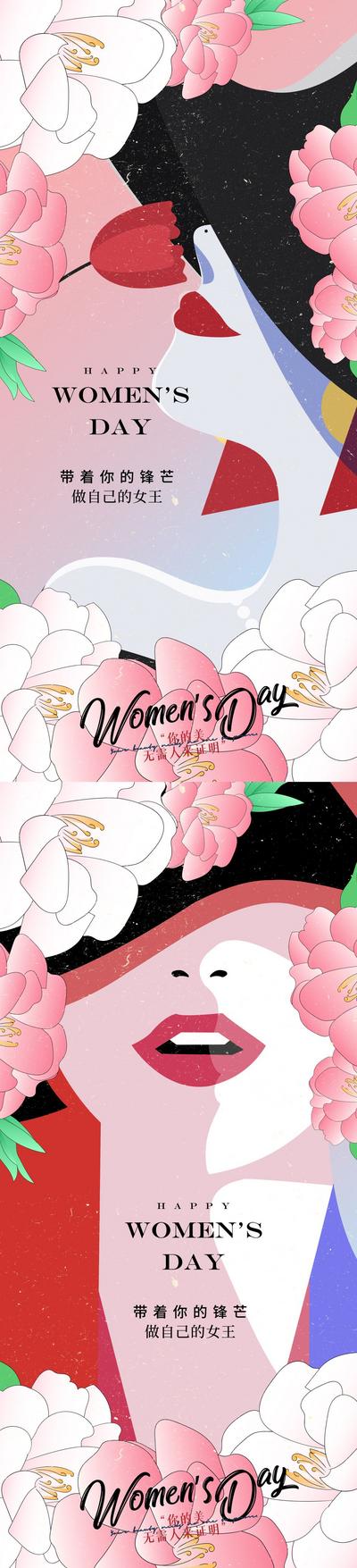 南门网 海报 地产 公历节日  女神节  妇女节 女人 女王 花卉 插画 