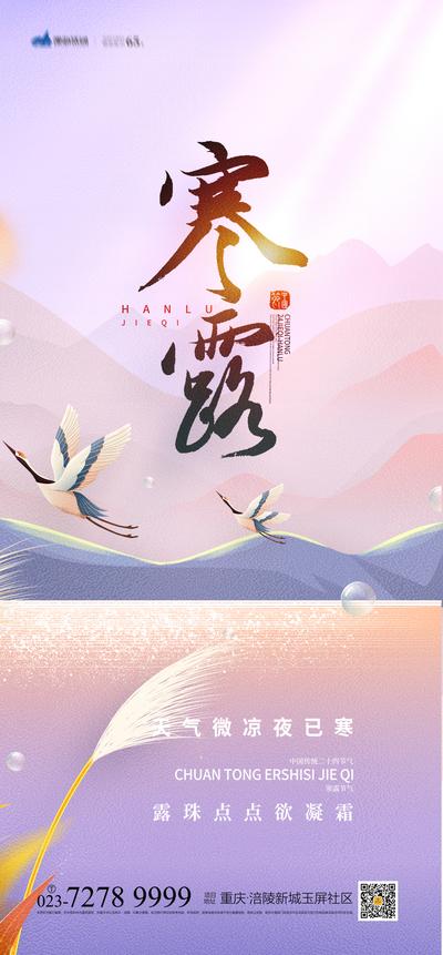 南门网 海报 房地产 中国传统节日 重阳 重阳节 山河